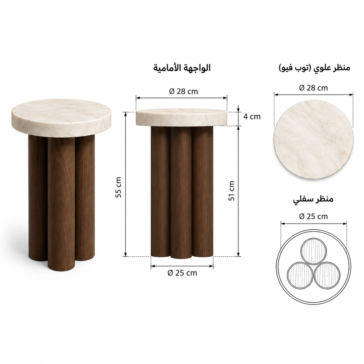 طاولة جانبية دائرية مميزة بأرجل أسطوانية