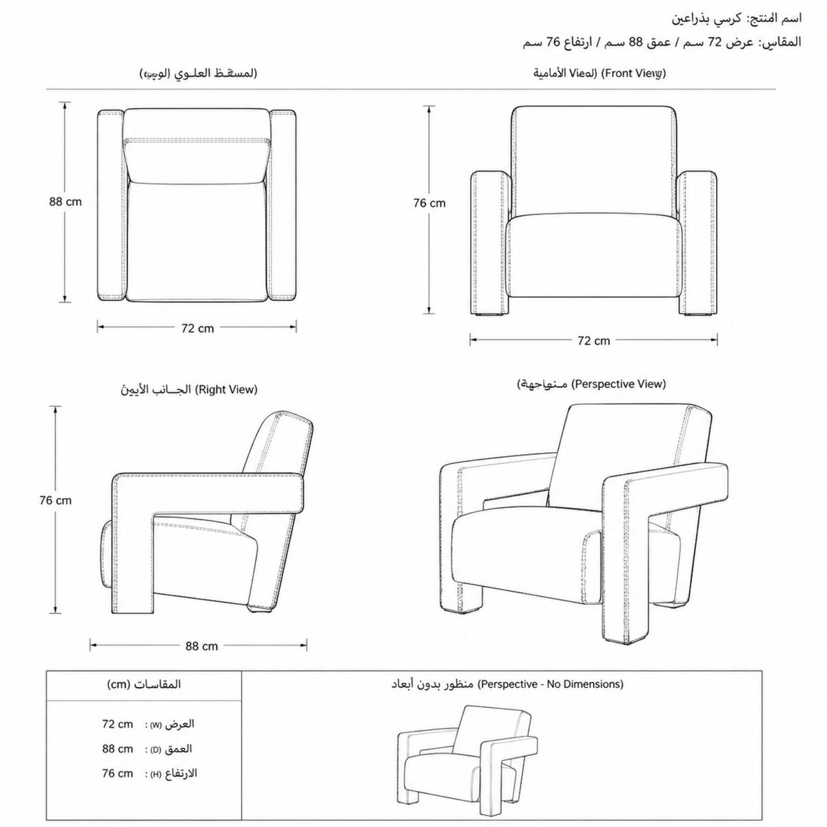 تفاصيل تنجيد الكرسي الهندسي – لونت
