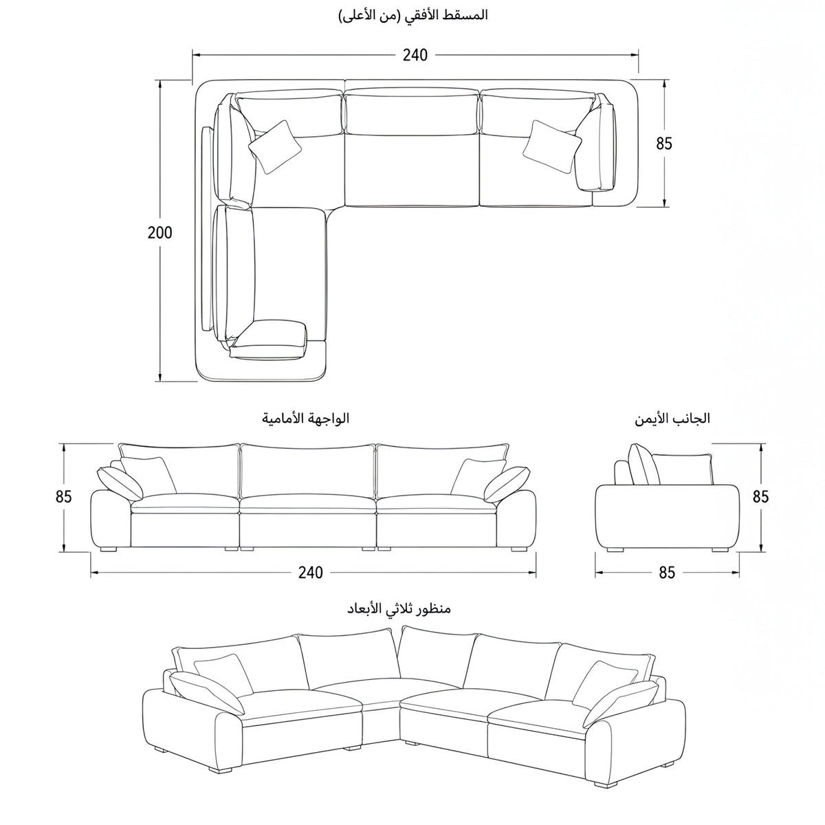 مقاسات الكنبة الركنة 240×200×85 سم – لونت