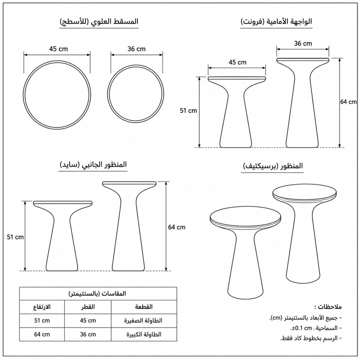 طقم طاولتين جانبيتين بديل رخام بقواعد مخروطية – لونت