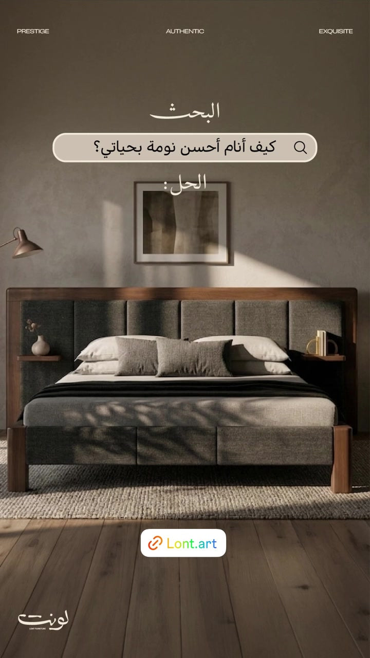 سرير عصري بأرفف جانبية