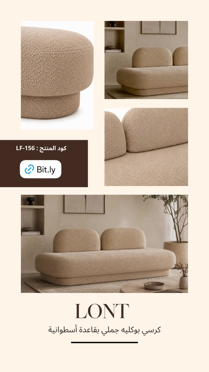 كرسي استرخاء حديث بتصميم منخفض
