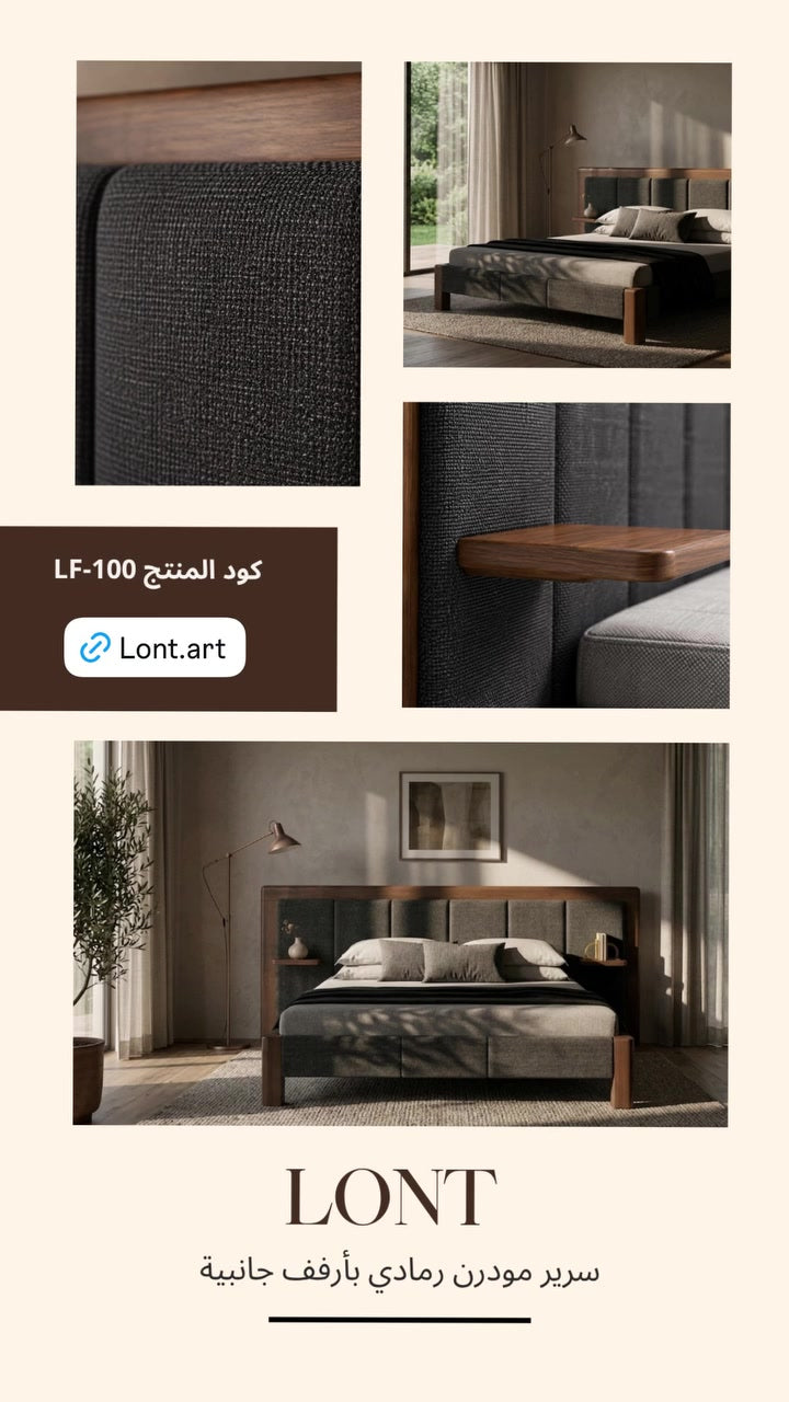 سرير عصري بأرفف جانبية