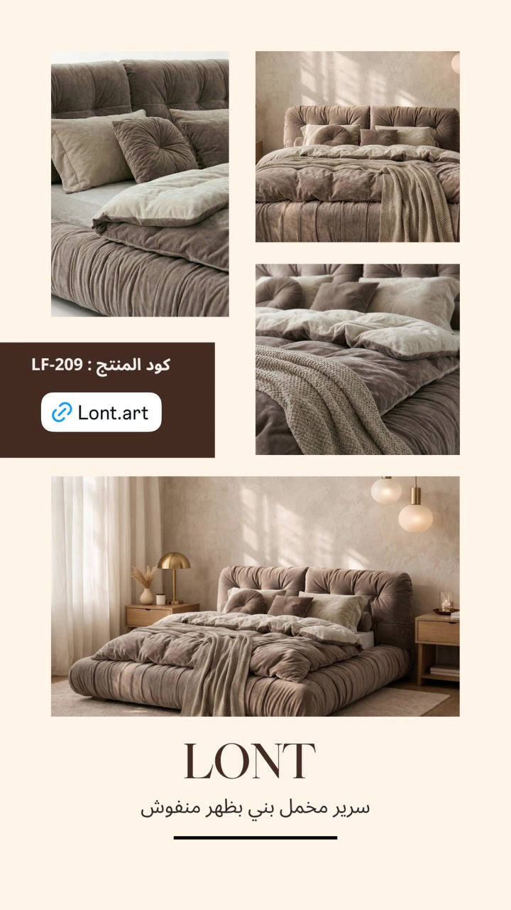 سرير فاخر بظهر منفوش