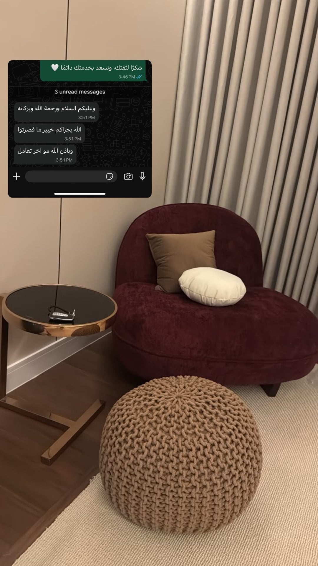 آراء العملاء