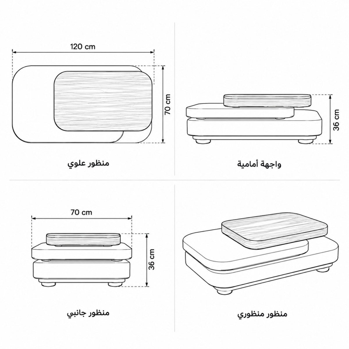 رسم مقاسات طاولة القهوة بطبقتين وتصميم عضوي – لونت